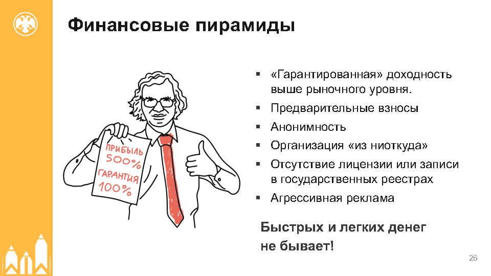 инвестирования 09.04.2025_Page26.jpg